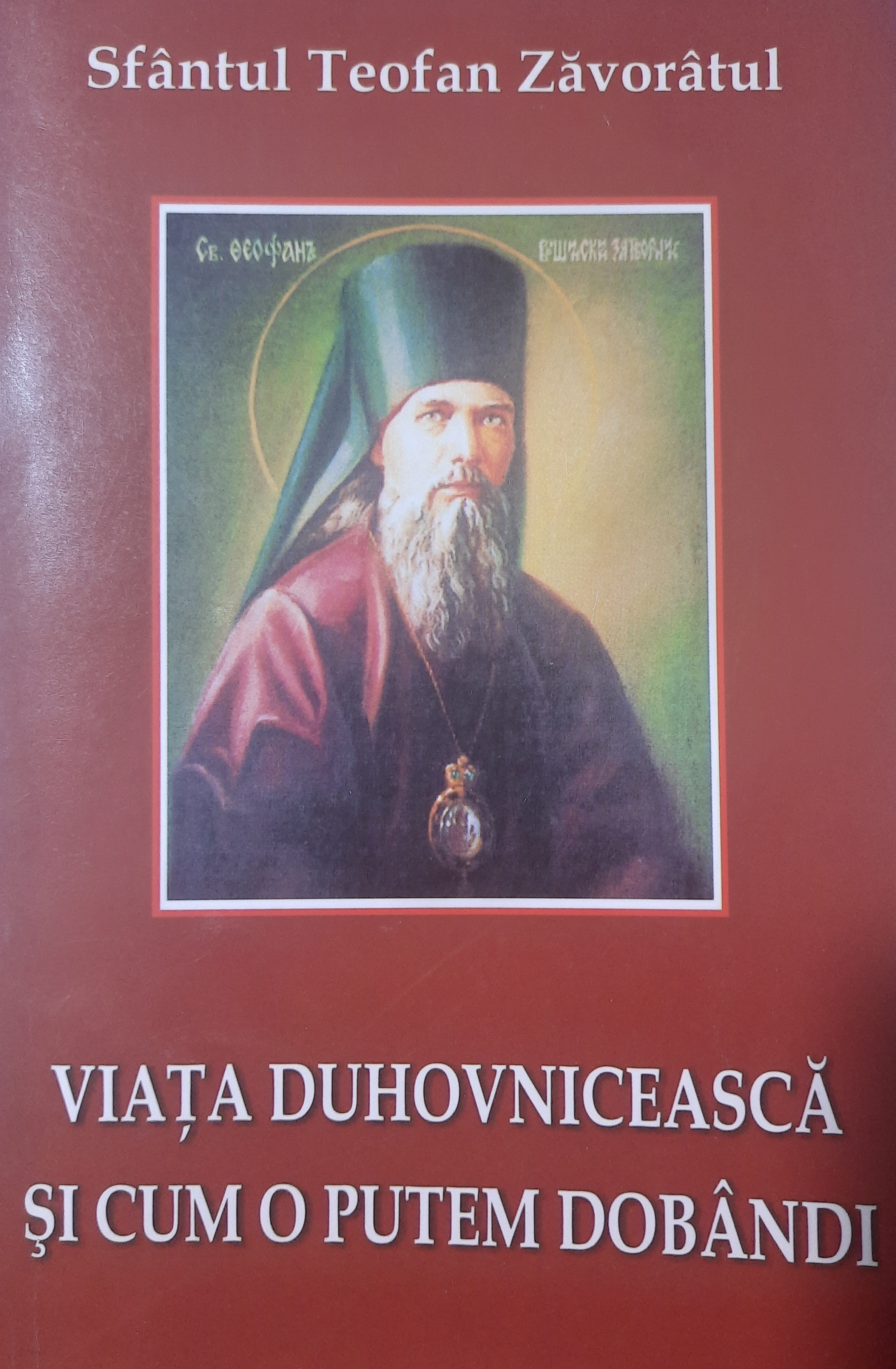 TEOFAN ZĂVORÂTUL-VIAȚA DUHOVNICEASCĂ ȘI CUM O PUTEM DOBÂNDI